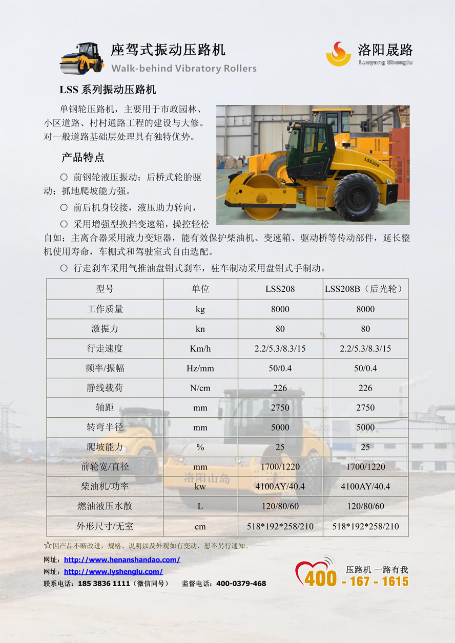 8噸壓路機.jpg 8噸壓路機.jpg