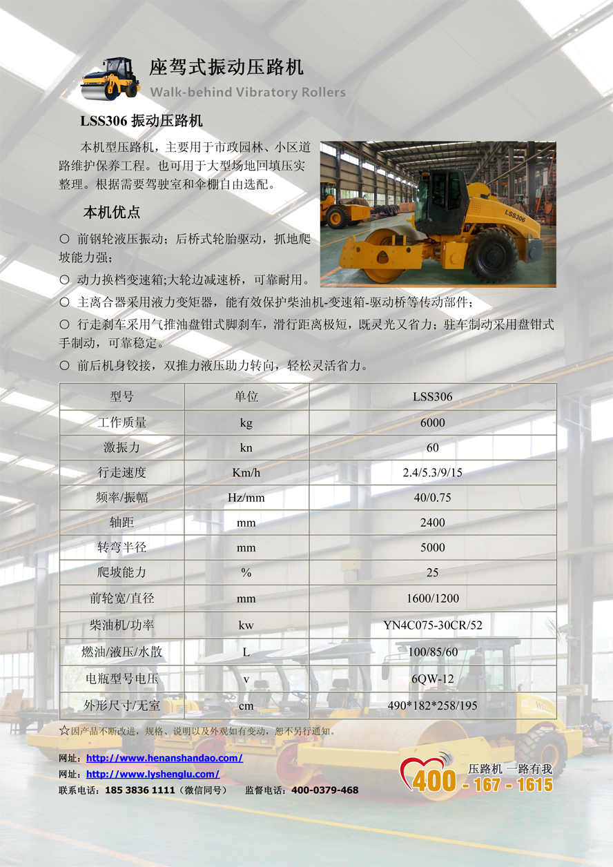 6噸壓路機.jpg 6噸壓路機.jpg