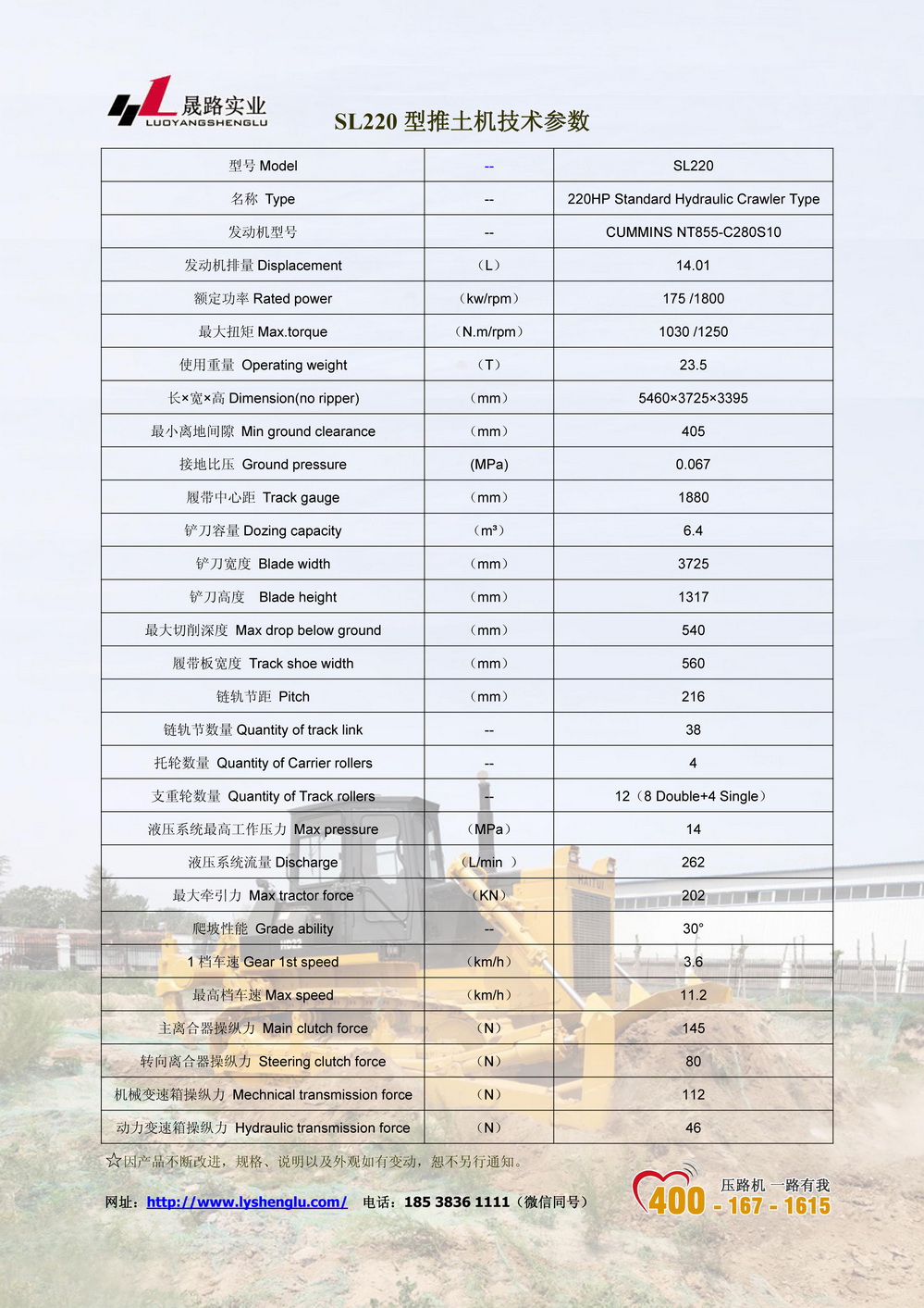 推土機(jī)參數(shù) 推土機(jī)參數(shù)