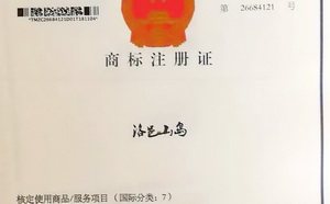 山島沖擊壓路機(jī) 山島沖擊壓路機(jī)