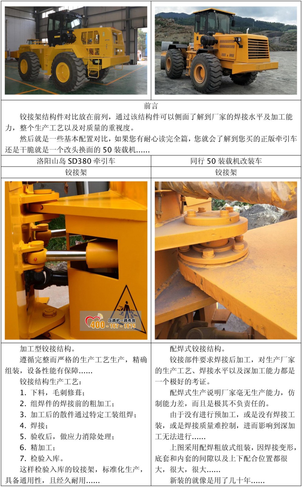 沖擊壓路機(jī)牽引車(chē)