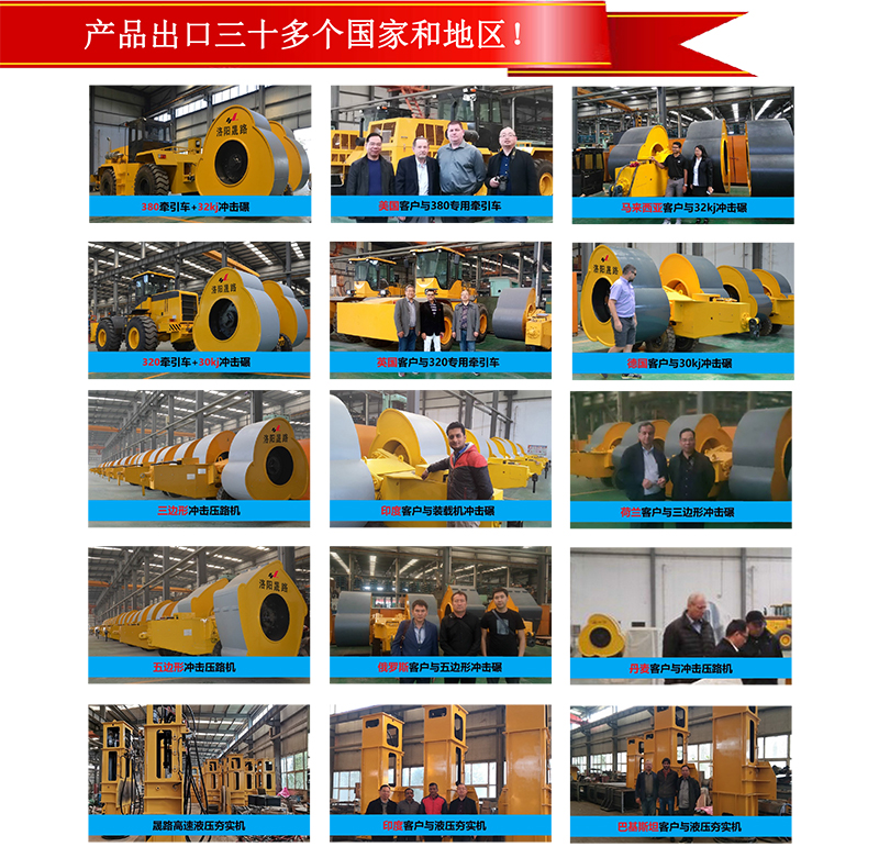 沖擊夯實(shí)機(jī) 沖擊夯實(shí)機(jī)