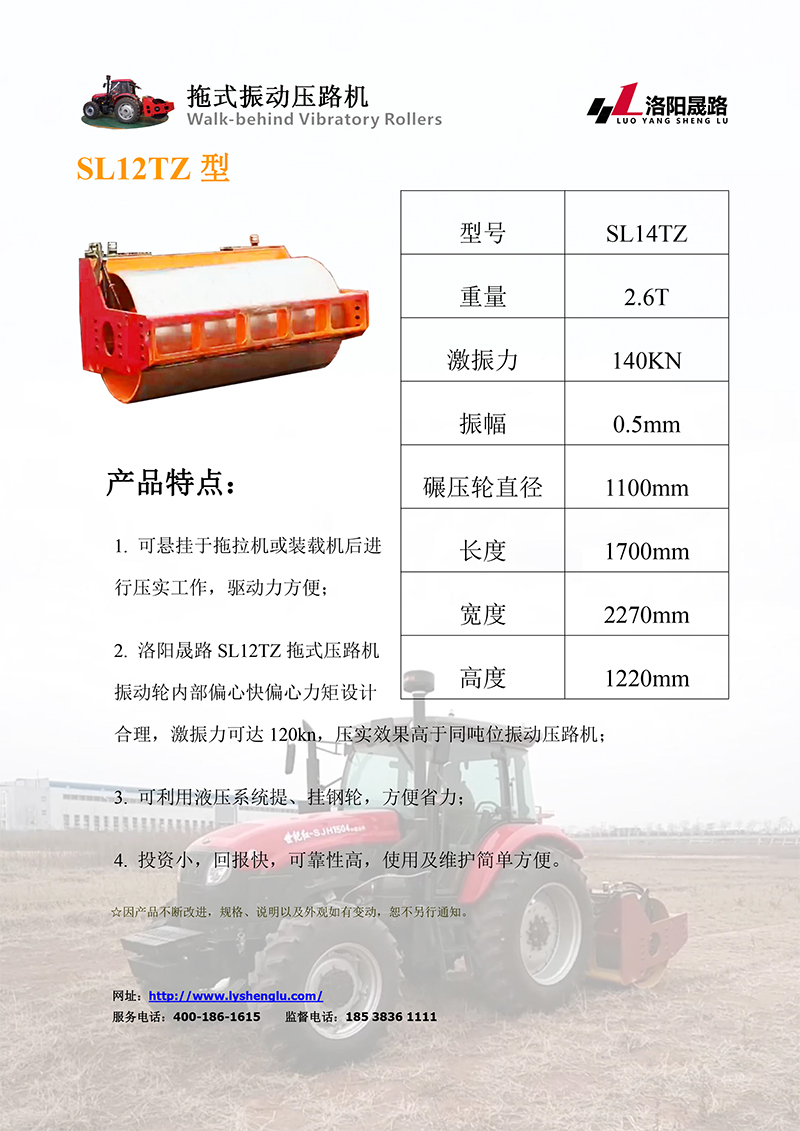 1666419650568969.jpg SL14TZ-技術(shù)參數(shù).jpg