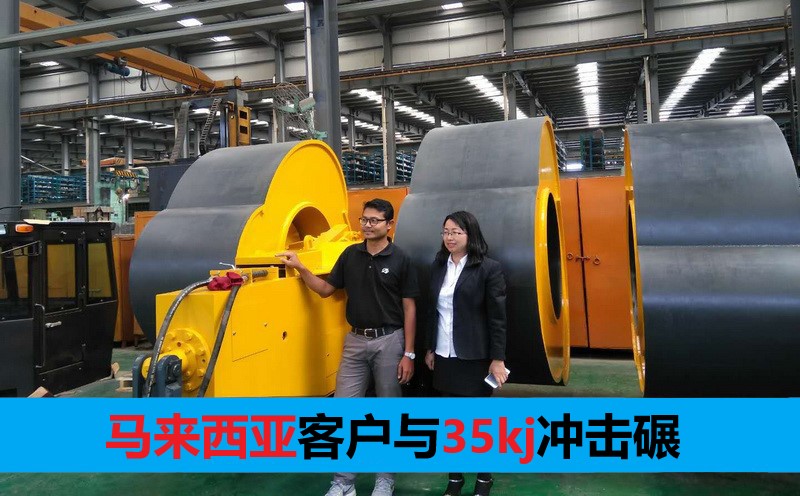 沖擊壓路機.jpg 沖擊壓路機.jpg