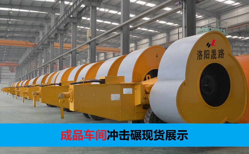 三邊形沖擊壓路機 三邊形沖擊壓路機