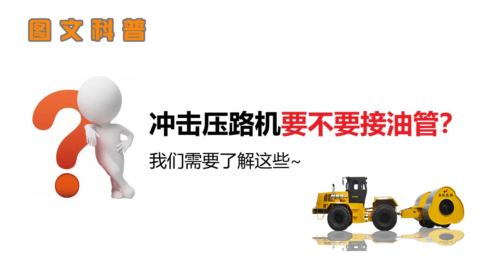 沖擊碾簡介 沖擊碾簡介