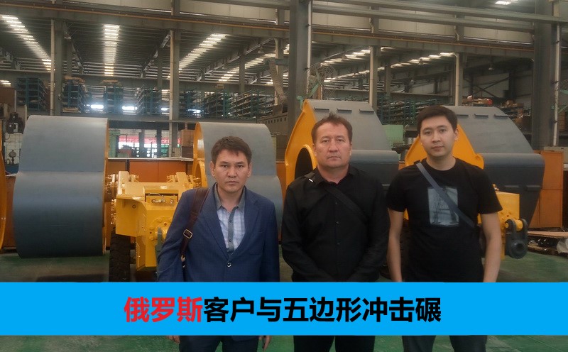 五邊形沖擊壓路機(jī) 五邊形沖擊壓路機(jī)