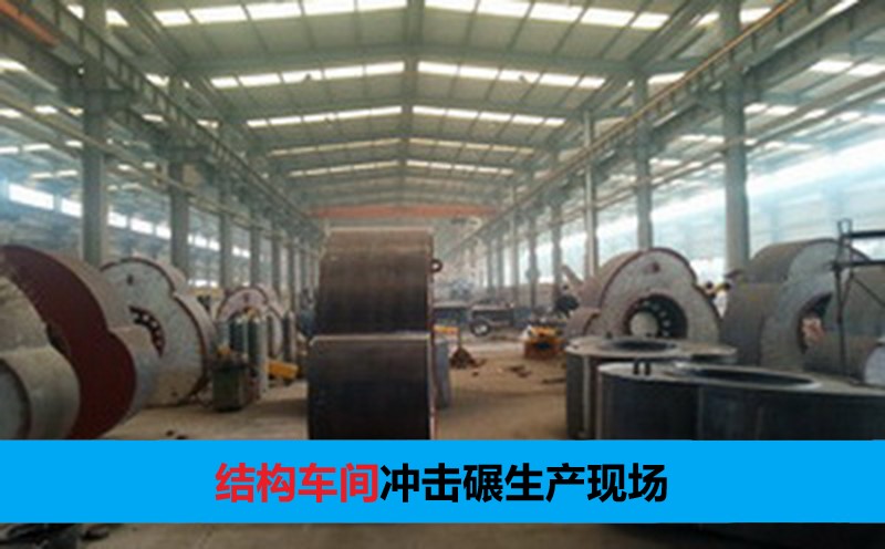 沖擊碾生產(chǎn)廠家 沖擊碾生產(chǎn)廠家